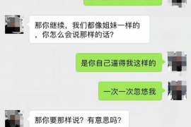 荣成对付老赖：刘小姐被老赖拖欠货款